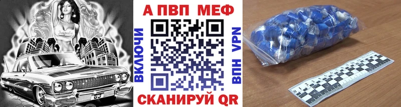 А ПВП кристаллы закладки Ульяновск