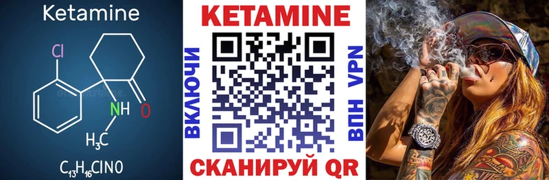 Кетамин VHQ  Ульяновск 