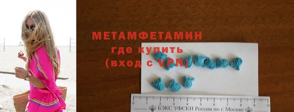 метамфетамин Бугульма