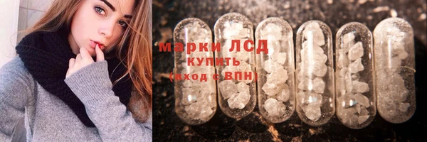 марки lsd Бородино